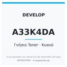 Develop TN-321A Γνήσιο Toner Cyan A33K4DA (Ineo+ 224 / Ineo+ 284 / Ineo+ 364 / bizhub C224) 25.000 Σελίδες