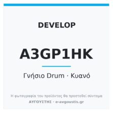Develop IUP-22C Γνήσιο Drum Cyan A3GP1HK (Konica Minolta bizhub C3350 / C3850 / C3850FS) 30.000 Σελίδες