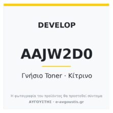 Develop TNP-79 Γνήσιο Toner Yellow AAJW2D0 (Ineo + 3350 i / Ineo + 4050 i) 9.000 Σελίδες
