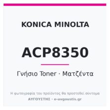 Konica Minolta TN-715 Γνήσιο Toner Magenta ACP8350 (bizhub C750i / bizhub C751i) 45.000 Σελίδες