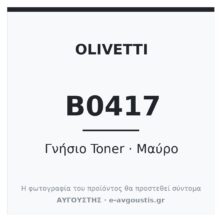Olivetti B0417 Γνήσιο Toner Μαύρο (d-Color MF3555) 23.000 Σελίδες