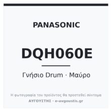 Panasonic DQH060E Γνήσιο Drum (DP-2310 / DP-2330 / DP-3010 / DP-3030) 60.000 Σελίδες