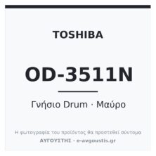Toshiba OD-3511N Γνήσιο Drum (e-STUDIO 281c / 351c / 451c / 3511) 200.000 Σελίδες