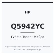 HP 42A Γνήσιο Toner Μαύρο Q5942YC (LaserJet 4240n / 4250 / 4350) 10.000 Σελίδες