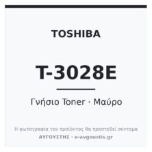 Toshiba T-3028E Γνήσιο Toner Μαύρο 6AJ00000228 (e-STUDIO 2528A / e-STUDIO 3028A / e-STUDIO 3528A / e-STUDIO 4528A) 43.900 Σελίδες