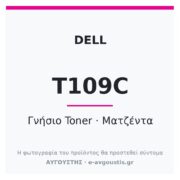 Dell T109C Γνήσιο Toner Magenta 330-1433 (2130cn / 2135cn) 2.500 Σελίδες 2 Dell T109C Γνήσιο Toner Magenta 330-1433 (2130cn / 2135cn) 2.500 Σελίδες 1
