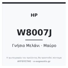 HP 134 Γνήσιο Toner Μαύρο W1340A (LaserJet M209dw / MFP M234dw / MFP M234sdw / MFP M234sdne) 1.100 Σελίδες