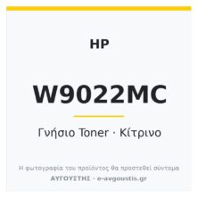 HP W9022MC Γνήσιο Toner Yellow (Color LaserJet Managed E75245dn) 35.000 Σελίδες