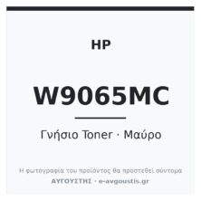 HP W9065MC Γνήσιο Toner Μαύρο (MFP E73130dn / MFP E73135dn / MFP E73140dn / Flow MFP E73130z) 48.000 Σελίδες