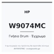 HP W9074MC Γνήσιο Drum Μαύρο (Color LaserJet Managed MFP E78625DN / E78630DN / E78635DN / E78625Z) 200.000 Σελίδες