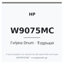 HP W9075MC Γνήσιο Drum CMY (Color) (Color LaserJet Managed MFP E78625dn / E78630dn / E78635dn / E78625z) 100.000 Σελίδες